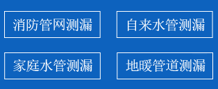 新昌县暗管漏水检测