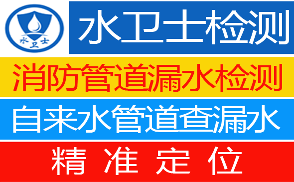 新昌县暗管漏水检测